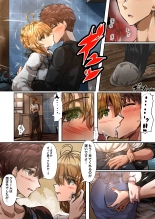 士剣-開放sex- : page 8