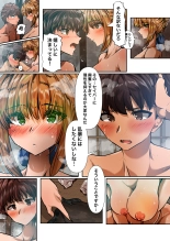 士剣-開放sex- : page 15