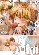 士剣-開放sex- : page 33