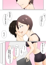 Sexy lady at the gym : page 5