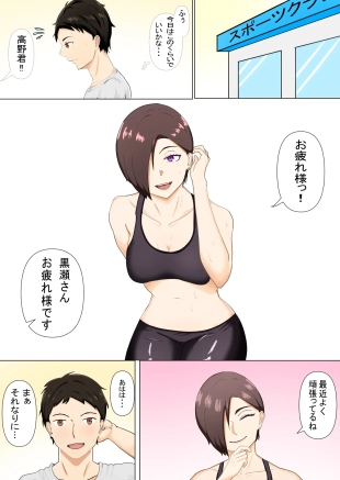 hentai Sexy lady at the gym