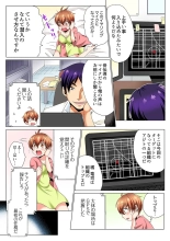 Sexy Undercover Investigation! Don't spread it too much! Lewd TS Physical Examination : page 47