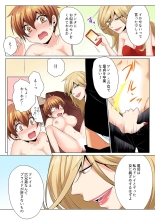 Sexy Undercover Investigation! Don't spread it too much! Lewd TS Physical Examination : page 63