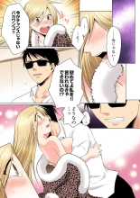 Sexy Undercover Investigation! Don't spread it too much! Lewd TS Physical Examination : page 124