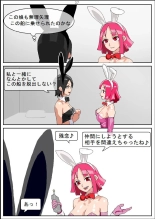 Shakkinonna ga Senjou Kajino de Bunny Girl Saiminbiyaku Choukyou Baishun : page 39