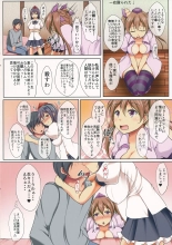 Shameimaru Aya no Kozukuri Sex Hatate wa Miteru dake page 7