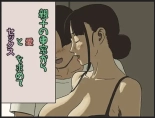 Share 4 Oyako no Shasou kara Ai to Sex o Motomete : page 1
