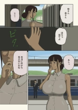 Share 4 Oyako no Shasou kara Ai to Sex o Motomete : page 4