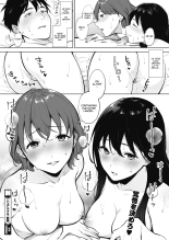 Share Loveru 1 : page 30