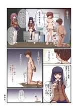 Shasei Gaman Game-bu : page 32