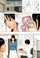 Shasei no Susume : page 6