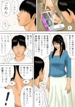 Shasei no Susume : page 7