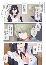 Shi Hakugan no Bonyuu Maid wa o Sukidesu ka? : page 3