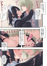 Shi Hakugan no Bonyuu Maid wa o Sukidesu ka? : page 6