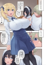 Shi Hakugan no Bonyuu Maid wa o Sukidesu ka? : page 50