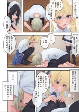 Shi Hakugan no Bonyuu Maid wa o Sukidesu ka? : page 51