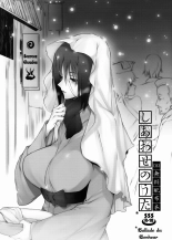 Shiawase no Uta C83 Muryou Haifu Bon page 1