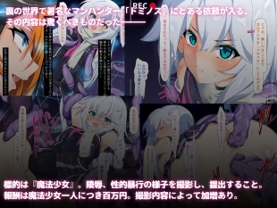 hentai Shigyaku Chōkō～Magical Girl Hunting~