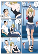 Shihatsu Densha - First Train : page 3