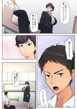 Shikatanaku k?chan to sekkusu shimasu : page 5