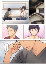 Shikatanaku k?chan to sekkusu shimasu : page 8