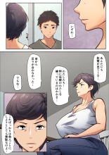 Shikatanaku k?chan to sekkusu shimasu : page 11