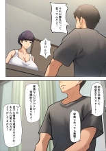 Shikatanaku k?chan to sekkusu shimasu : page 13