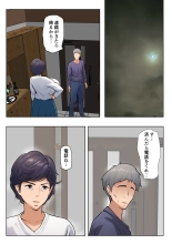 Shikatanaku k?chan to sekkusu shimasu : page 29