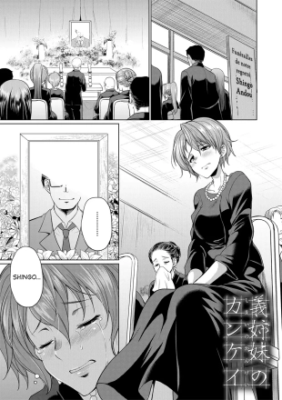 hentai The Relationship of the Sisters-in-Law