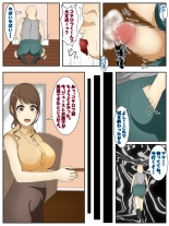 shin boku no daisuki na mama ga shin'yū ni okasareta akumu zenpen : page 12