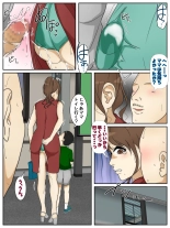 Shin Boku no Mama ga  Densha de Chikan  ni 10-Kai Shasei  Saremashita. Kanzenban : page 86