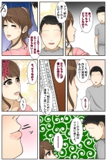 Shin Boku no Mama ga Jugyousankan-chuu ni Nakadashi Saremashita. Kanzenban : page 7