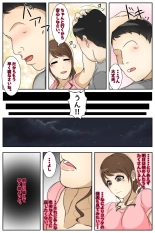 Shin Boku no Mama ga Jugyousankan-chuu ni Nakadashi Saremashita. Kanzenban : page 8