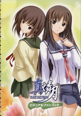 hentai Shin Ringetsu Visual Fanbook
