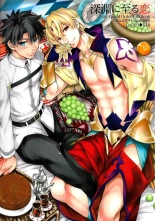 Shinen ni Itaru Koi | Love That Leads To The Abyss page 1