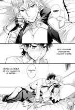 Shinen ni Itaru Koi | Love That Leads To The Abyss page 11