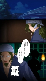 返り討ちにあい貯金箱にされた少女 shinenkan : page 4