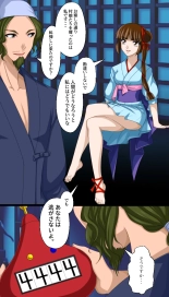 返り討ちにあい貯金箱にされた少女 shinenkan : page 6
