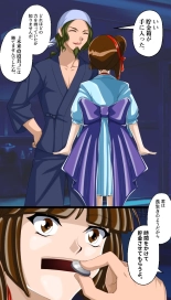 返り討ちにあい貯金箱にされた少女 shinenkan : page 8
