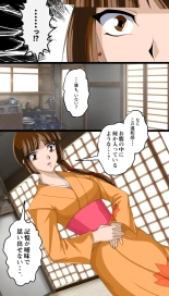 返り討ちにあい貯金箱にされた少女 shinenkan : page 9