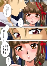 返り討ちにあいマネキンにされた少女 shinenkan : page 7