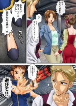 返り討ちにあいマネキンにされた少女 shinenkan : page 17