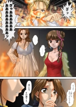 返り討ちにあいマネキンにされた少女 shinenkan : page 18