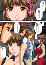 返り討ちにあいマネキンにされた少女 shinenkan : page 19