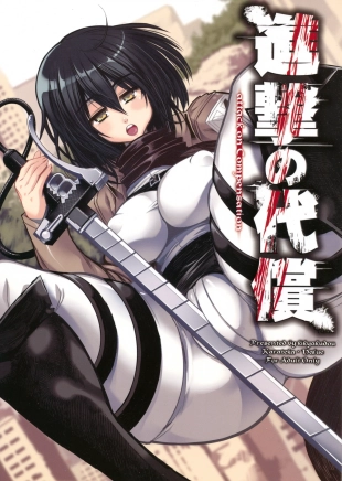hentai shingeki no kyojin