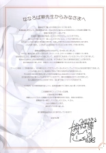 Shining Showtime Nanaroba Hana Art WORKS : page 121