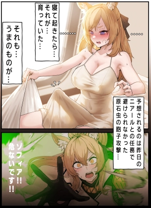 hentai arknights