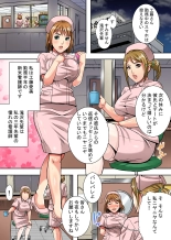 Shinjin Nurse Manami Anal Kaihatsu ~Byoushitsu de Hentai Kansha-Tachi ni Shibarare Hamerare Ochiteiku Bijin Nurse-Tachi~ : page 4