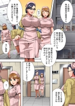 Shinjin Nurse Manami Anal Kaihatsu ~Byoushitsu de Hentai Kansha-Tachi ni Shibarare Hamerare Ochiteiku Bijin Nurse-Tachi~ : page 6