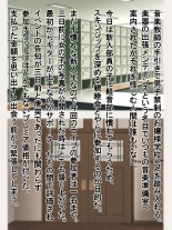 Shinkan Rape! Keionbu ・Houkago no Uragawa : page 13